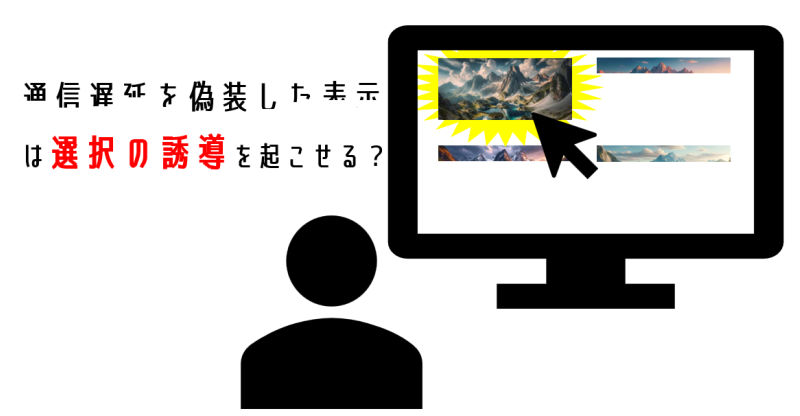 研究サムネイル